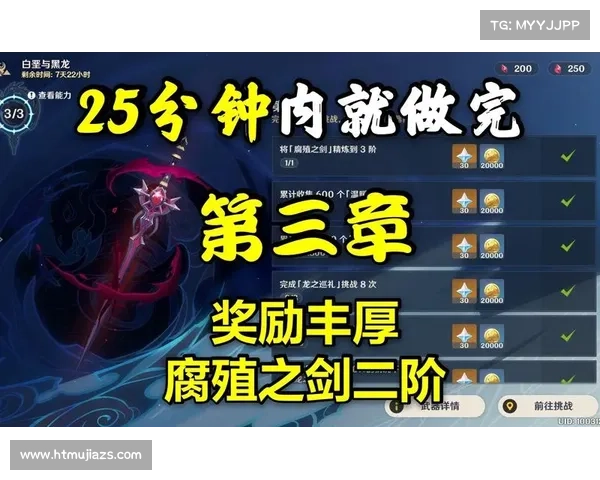 原神白垩与黑龙活动挑战全攻略快速通关技巧与奖励解析