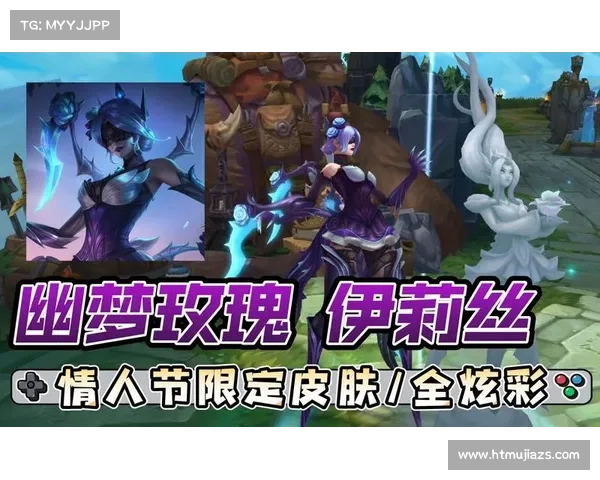 如何参与英雄联盟情人节限定活动并获得专属奖励和福利 如何参与英雄联盟情人节限定活动并获得专属奖励和福利