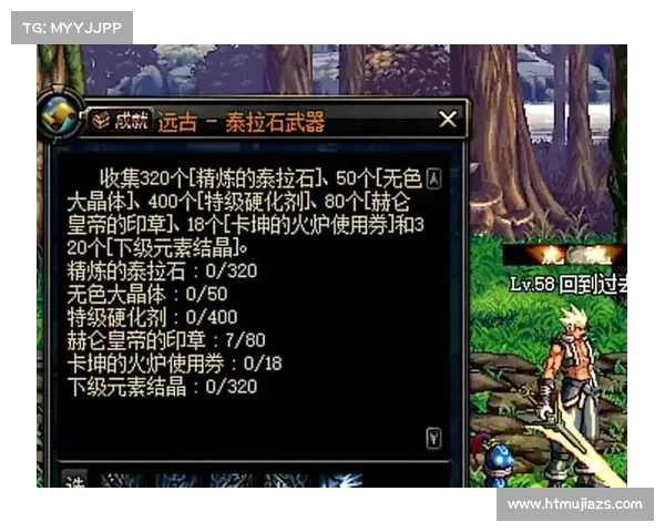 高效获取精炼泰拉石的策略与使用技巧分享