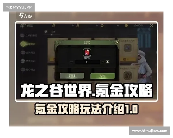 龙之谷生命石神秘力量揭秘探索之旅五大关键步骤 龙之谷生命石神秘力量揭秘探索之旅五大关键步骤