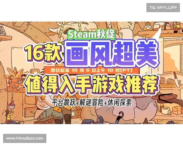 最新Steam平台热门新游与限时折扣活动全解析助你不错过任何精彩内容