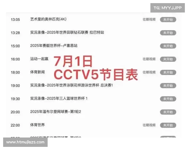如何查询和关注亚洲杯中国队比赛时间安排及直播信息